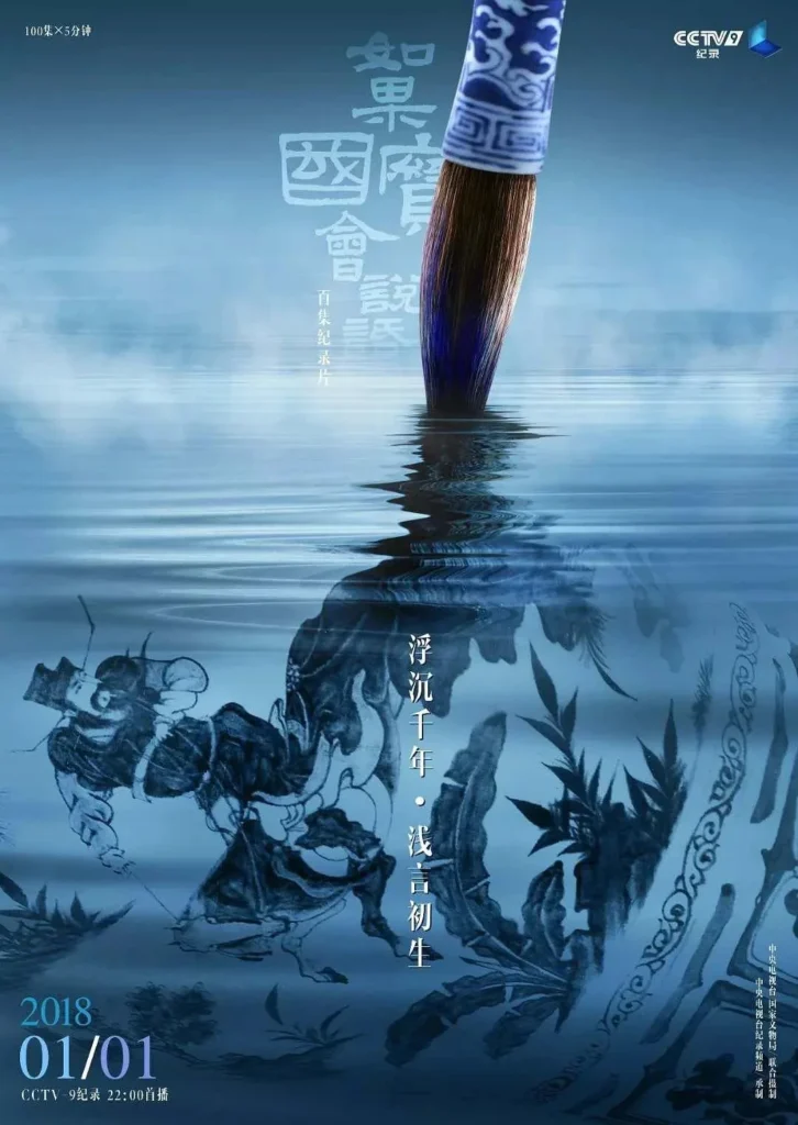 如果国宝会说话-SDmodel
