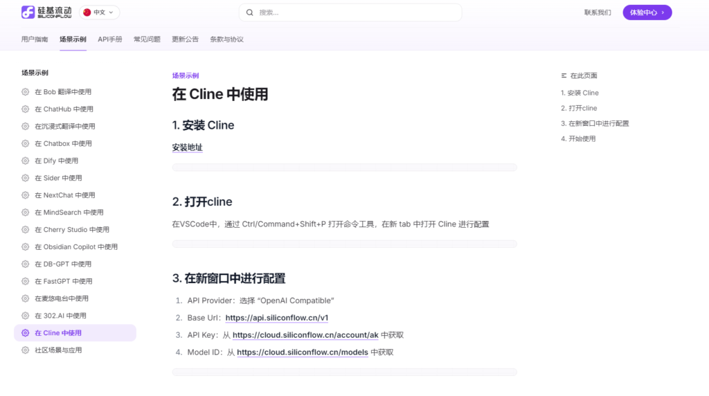 图片[11]-免费使用DeepSeek R1模型创建属于自己的AI编程助手-SDmodel