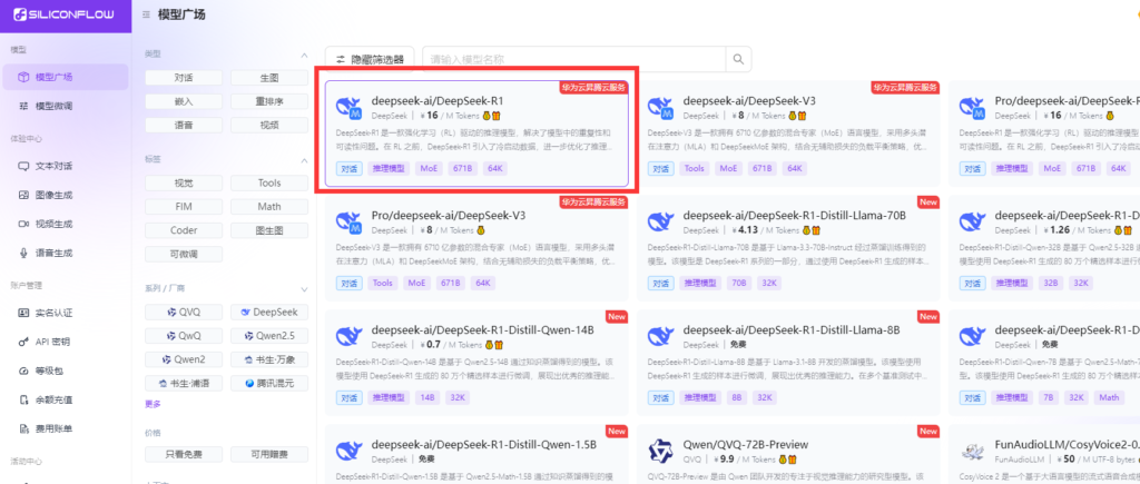 图片[9]-免费使用DeepSeek R1模型创建属于自己的AI编程助手-SDmodel