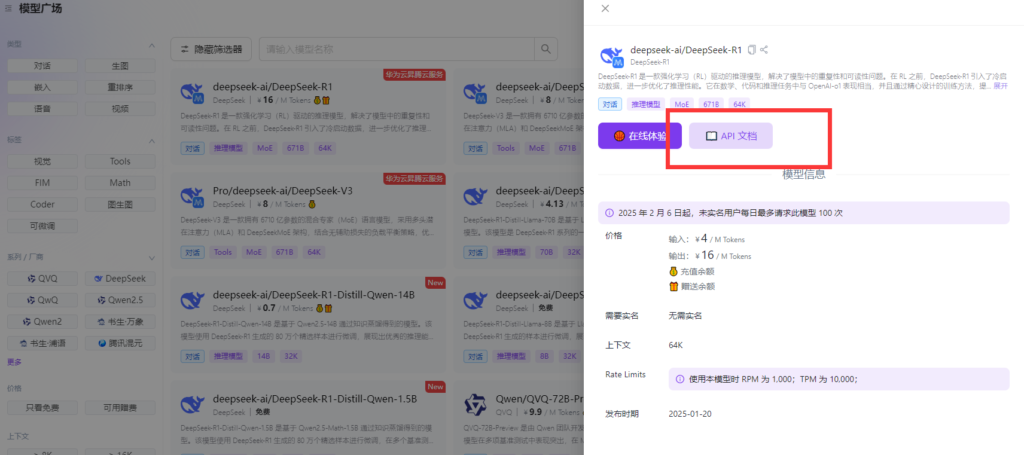 图片[10]-免费使用DeepSeek R1模型创建属于自己的AI编程助手-SDmodel