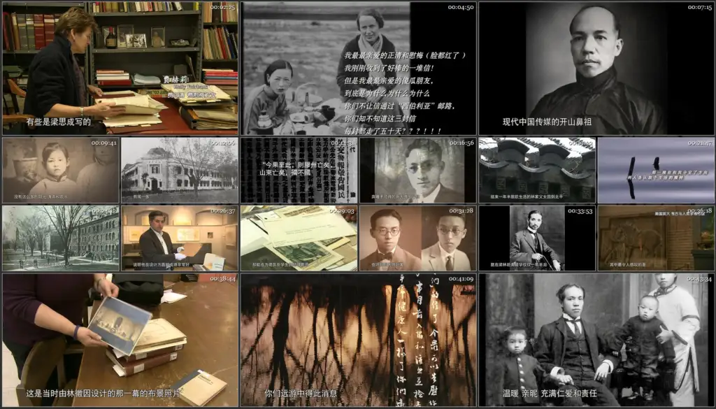 图片[2]-梁思成·林徽因.Liang SiCheng.Lin HuiYin.2010.CHN.BluRay-SDmodel