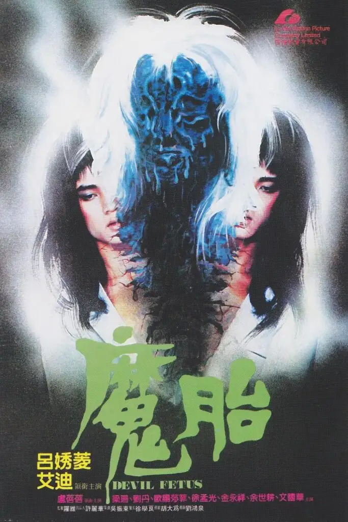 魔胎.Devil.Fetus.1983.USA.Blu-ray.1080p-SDmodel
