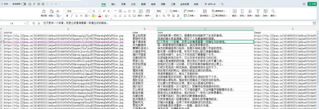 图片[3]-自动评论插件ACH-Auto-Comments-SDModel