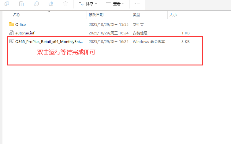 图片[1]-Office 365一键安装版 Word、Excel、PowerPoint-SDModel
