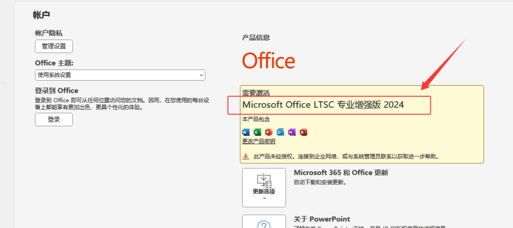 图片[2]-Office 365一键安装版 Word、Excel、PowerPoint-SDModel